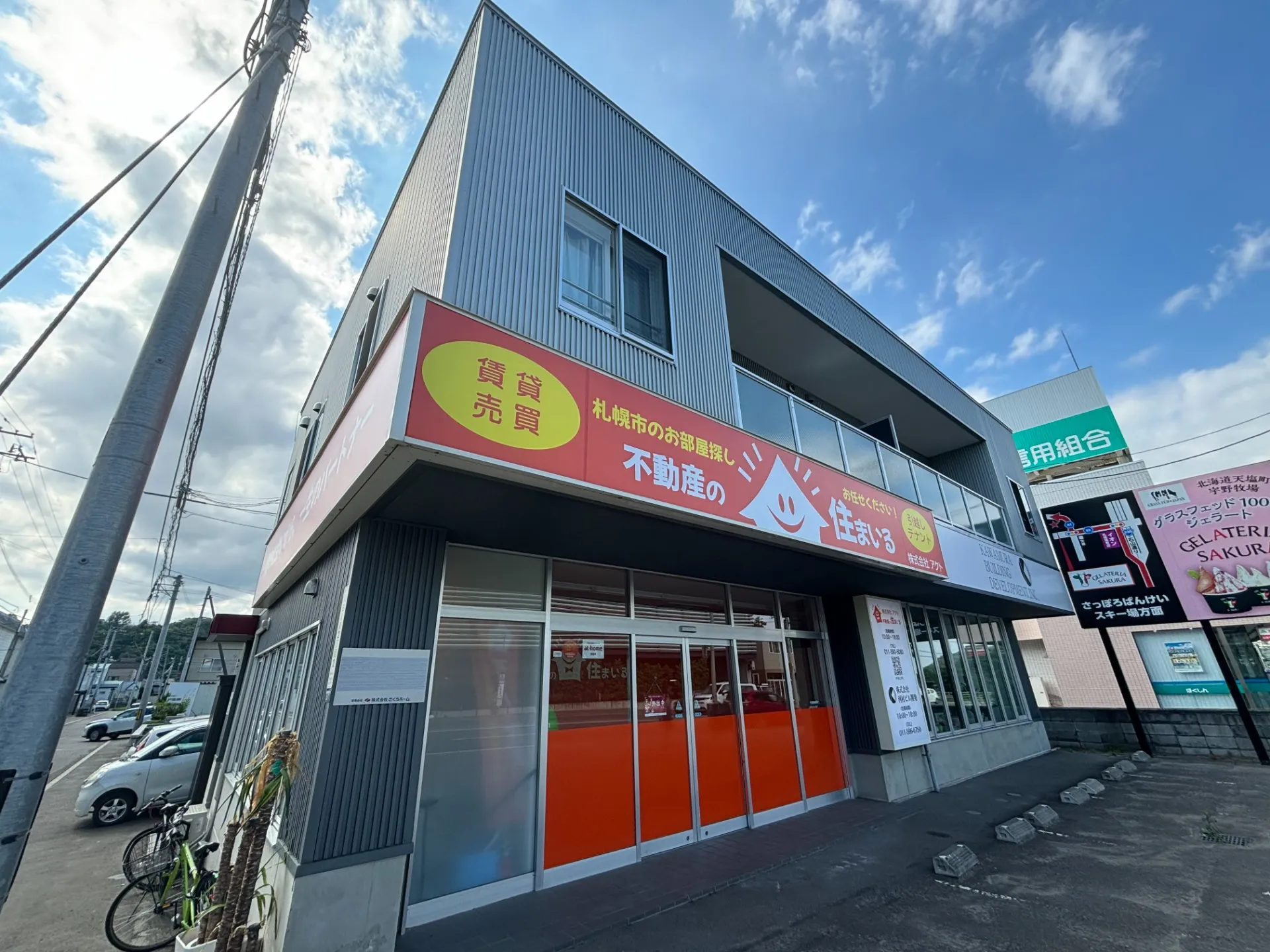 店舗外観